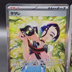 Pokemon Card Perrin SAR 092/066 Hisuian Growlithe AR 075/066 Crimson Haze Japan - Image 3