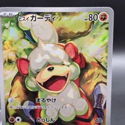 Pokemon Card Perrin SAR 092/066 Hisuian Growlithe AR 075/066 Crimson Haze Japan - Image 4