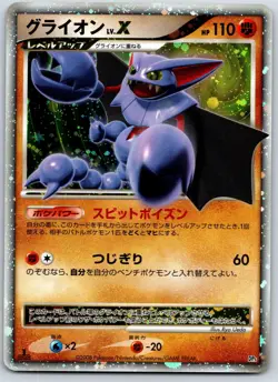 Gliscor Lv.X - Heatran Half Deck DP5 1st Edition Pokemon Card LP - Image 1