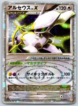 Arceus Lv.X - Platinum Deck Psychic/Lightning Pt 011/017 1st Ed Pokemon Card LP - Image 1