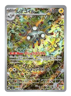 Magneton AR 112/106 Super Electric Breaker sv8 Japanese Pokemon Card NM - Image 1