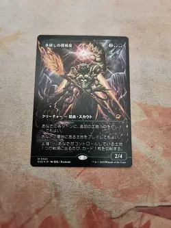 Icetill Explorer Japanese Showcase Foil Edge Of Eternities MTG NM - Image 1