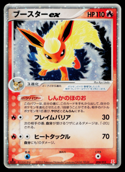 FLAREON EX 004/015 HOLON RESEARCH TOWER FIRE QUARTER DECK JAPANESE POKEMON TCG - Image 1