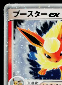 FLAREON EX 004/015 HOLON RESEARCH TOWER FIRE QUARTER DECK JAPANESE POKEMON TCG - Image 2