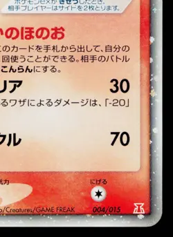 FLAREON EX 004/015 HOLON RESEARCH TOWER FIRE QUARTER DECK JAPANESE POKEMON TCG - Image 5