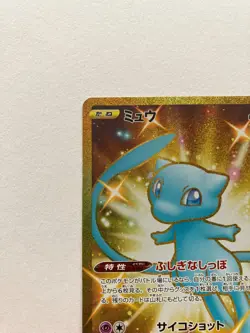 Pokemon Card TCG Mew UR 030/028 s8a 25th Anniversary Collection Japanese 2021 NM - Image 3