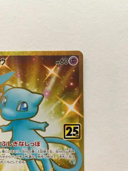 Pokemon Card TCG Mew UR 030/028 s8a 25th Anniversary Collection Japanese 2021 NM - Image 4