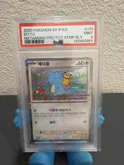 2025 Pokemon SV-P Korean Ditto Metamong Project Promo PSA 9 - Image 1