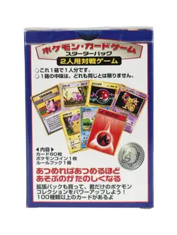 Pokemon Japanese Base Set Starter Deck - Factory Sealed 4935228961016 - Image 4