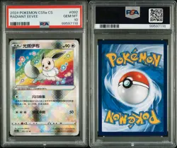 PSA 10 GEM MINT Chinese Radiant Eevee 092/127 Brave Enchanting Stars Pokemon TCG - Image 3