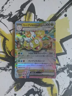 Pokemon Alolan Exeggutor ex 040/064 Sv7a: Paradise Dragona - Japanese (nm) - Image 1