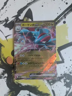 Pokemon Salamence ex 072/100 sv9 Battle Partners - Japanese (nm) UK Seller - Image 1