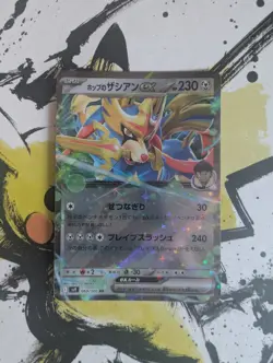 Pokemon Hop's Zacian ex 069/100 Battle Partners - Japanese (nm) UK Seller - Image 1