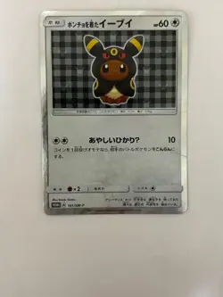 2017 Poncho Wearing Eevee 141/SM-P Umbreon Promo Pokemon Card Japanese - Image 1