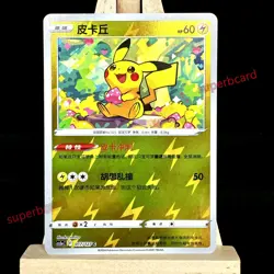 Pokemon TCG S-Chinese Card Sword & Shield CS5aC-017 Pikachu C Holo Foil - Image 1