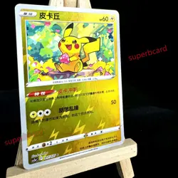 Pokemon TCG S-Chinese Card Sword & Shield CS5aC-017 Pikachu C Holo Foil - Image 2
