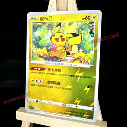 Pokemon TCG S-Chinese Card Sword & Shield CS5aC-017 Pikachu C Holo Foil - Image 3