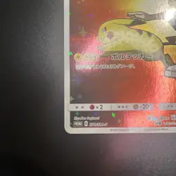 Pokemon Card Red's Pikachu 270/SM-P Holo Rare Center's Promo 2018 Japanese NM - Image 2