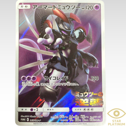 Armored Mewtwo PROMO 365/SM-P HOLO Japanese Pokemon Card -EX - Image 1