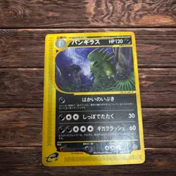 Tyranitar Pokemon 2002 Holo E-Series E3Wind from the Sea Japanese 071/087 VG+ So - Image 1