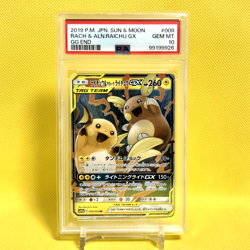 Pokemon Card Japanese【Raichu & Alolan Raichu GX】PSA10 RR 008/054 GG End Nintendo - Image 1