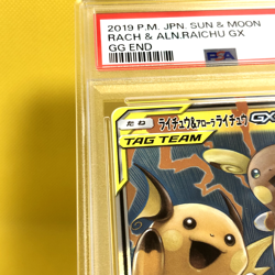 Pokemon Card Japanese【Raichu & Alolan Raichu GX】PSA10 RR 008/054 GG End Nintendo - Image 3
