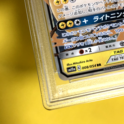 Pokemon Card Japanese【Raichu & Alolan Raichu GX】PSA10 RR 008/054 GG End Nintendo - Image 5