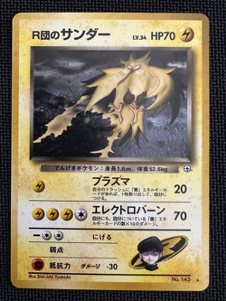 Rocket's Zapdos No. 145 Gym 2 Japanese Holo Pokemon Card MP - Image 1