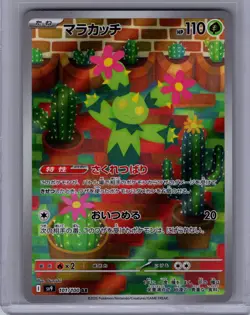 Pokemon SV9: Battle Partners #101/100 Maractus Near Mint or Better - Image 1
