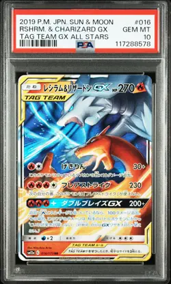 2019 POKEMON JPN SUN & MOON TAG TEAM GX ALL STARS RESHIRAM & CHARIZARD GX PSA 10 - Image 1