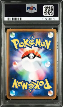 2019 POKEMON JPN SUN & MOON TAG TEAM GX ALL STARS RESHIRAM & CHARIZARD GX PSA 10 - Image 2