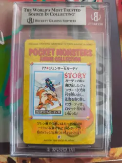 Pokemon Card Japanese Carddass Vending Anime BGS Beckett Officer Jenny Growlithe - Image 5