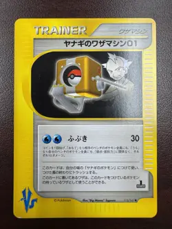Pryce's TM 01 Pokemon Card Japanese 115/141 VS Series 1st Edition LP - Image 1
