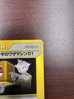 Pryce's TM 01 Pokemon Card Japanese 115/141 VS Series 1st Edition LP - Image 4