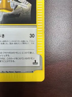 Pryce's TM 01 Pokemon Card Japanese 115/141 VS Series 1st Edition LP - Image 5