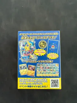 Pokemon World Championships 2023 Yokohama Deck Pikachu Promo Card Sealed New - Image 3