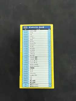 Pokemon World Championships 2023 Yokohama Deck Pikachu Promo Card Sealed New - Image 4
