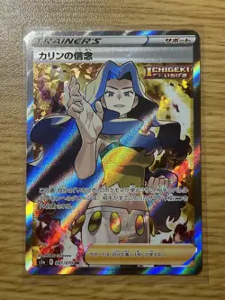 Japanese Pokemon Karen's Conviction 081/070 Peerless Fighter full Art NM Card - Image 1