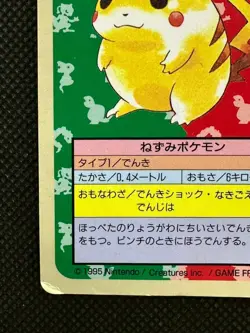 Pokemon Card Japanese Pikachu No. 025 Top sun Topsun Nintendo 1995 Blue Back - Image 5