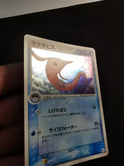 Gorebyss Holo 035/083 Undone Seal Japanese Pokemon card - Image 2