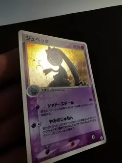 Branette Holo047/083 Undone Seal Japanese Pokemon card - Image 2