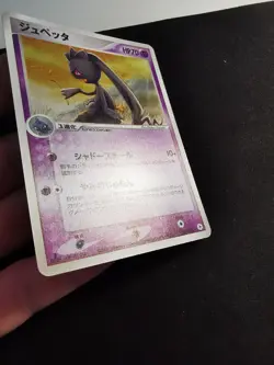 Branette Holo047/083 Undone Seal Japanese Pokemon card - Image 3