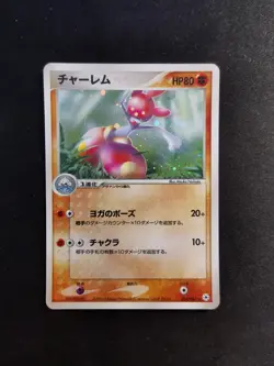 Medicham Holo 054/083 Undone Seal Japanese Pokemon card - Image 1