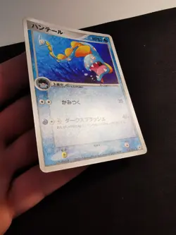 Huntail Holo 034/083 Undone Seal Japanese Pokemon card - Image 3