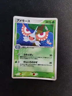 Masquerain Holo 012/083 Undone Seal Japanese Pokemon card - Image 1