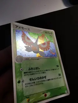 Masquerain Holo 012/083 Undone Seal Japanese Pokemon card - Image 2