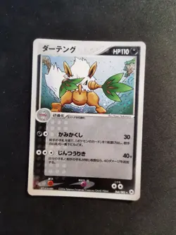 Shiftry Holo 068/083 Undone Seal Japanese Pokemon card - Image 1