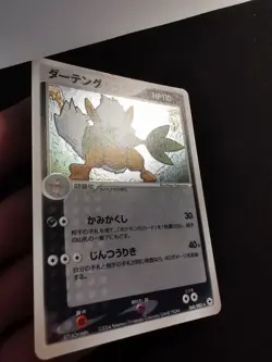 Shiftry Holo 068/083 Undone Seal Japanese Pokemon card - Image 2