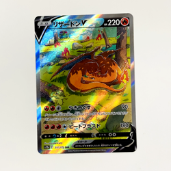 Charizard V 211/172 SAR s12a VSTAR Universe Pokemon Card Game TCG Japanese NM - Image 2
