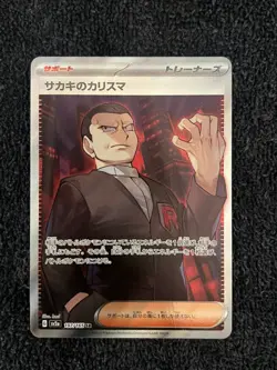 Giovanni's Charisma SR 197/165 SV2a Pokemon Card 151 Japanese | US seller - Image 1